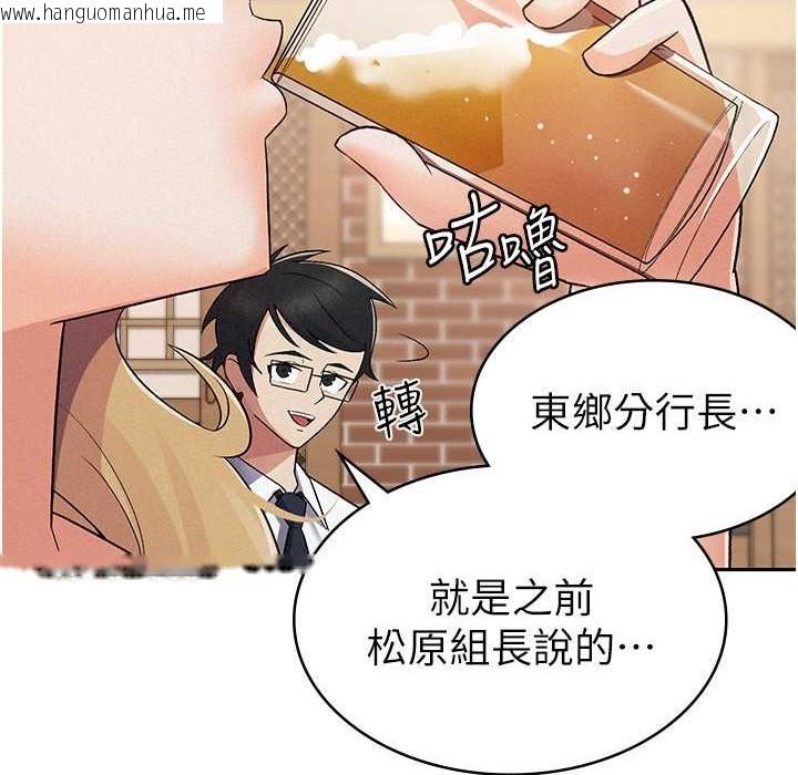 韩国漫画税金女友韩漫_税金女友-第7话-在计程车上大胆进攻在线免费阅读-韩国漫画-第71张图片