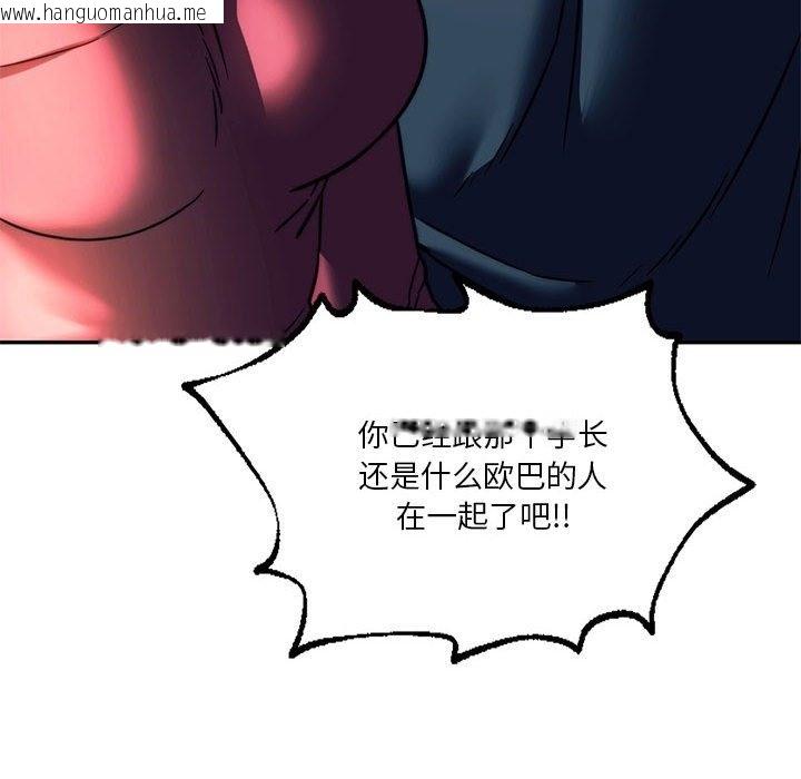 韩国漫画同学！好久不见/同级生韩漫_同学！好久不见/同级生-第39话在线免费阅读-韩国漫画-第52张图片