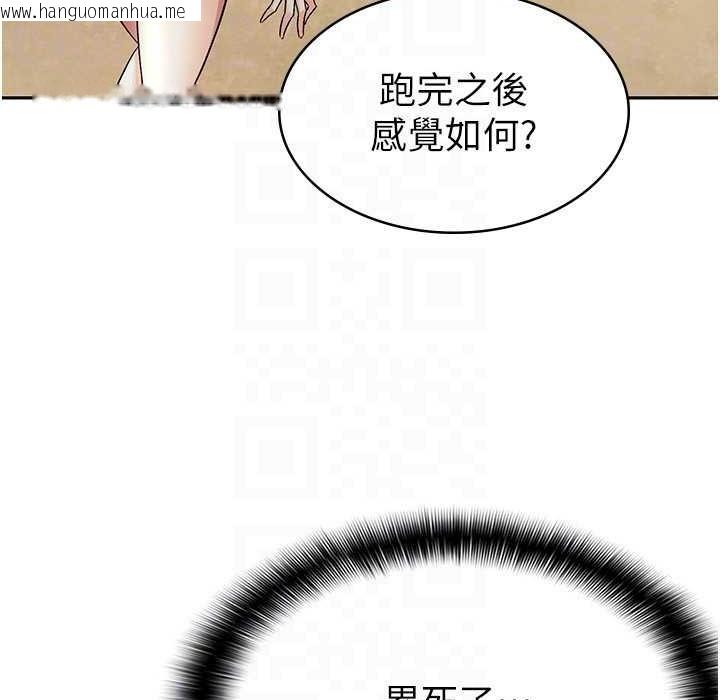 韩国漫画税金女友韩漫_税金女友-第4话-竟然在这种地方硬了?在线免费阅读-韩国漫画-第45张图片