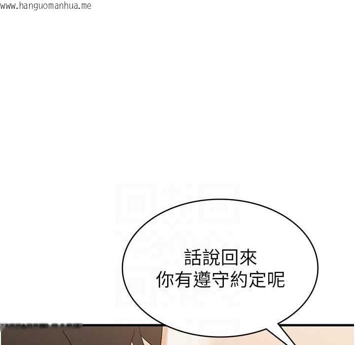 韩国漫画税金女友韩漫_税金女友-第4话-竟然在这种地方硬了?在线免费阅读-韩国漫画-第107张图片