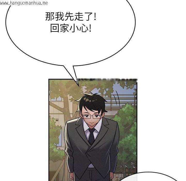 韩国漫画税金女友韩漫_税金女友-第7话-在计程车上大胆进攻在线免费阅读-韩国漫画-第85张图片