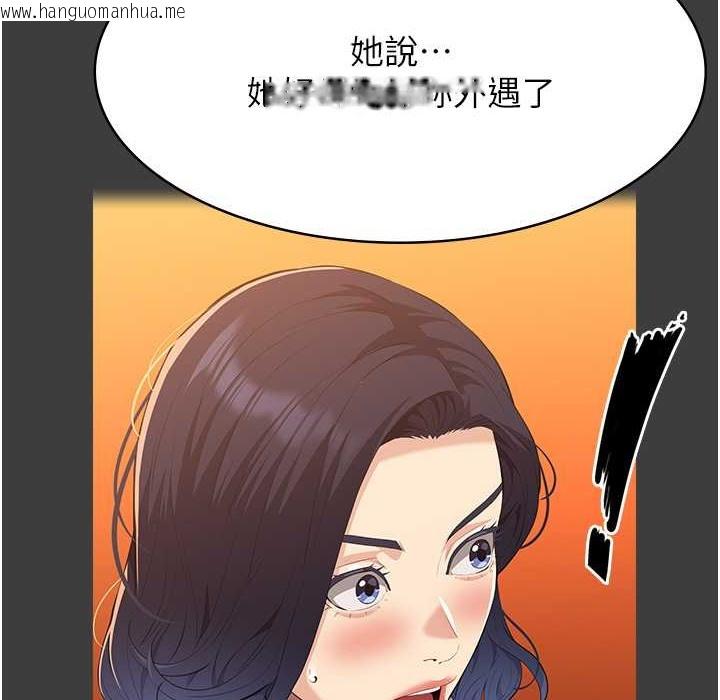 韩国漫画万能履历表韩漫_万能履历表-第107话-我要让妳变成我的形状在线免费阅读-韩国漫画-第211张图片