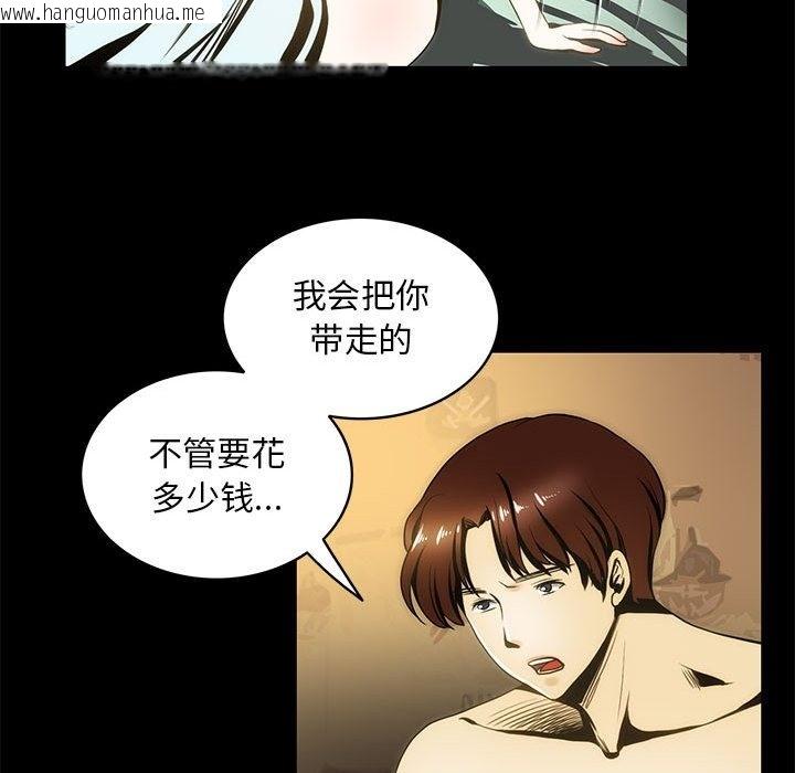 韩国漫画夜之花韩漫_夜之花-第5话在线免费阅读-韩国漫画-第78张图片