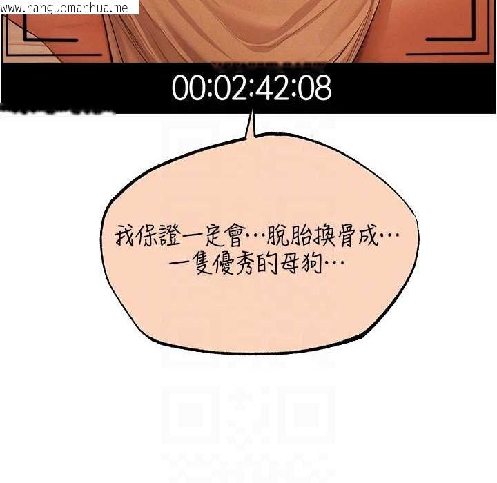 韩国漫画人妻猎人韩漫_人妻猎人-第67话-老公，想看我被蹂躏吗?在线免费阅读-韩国漫画-第123张图片