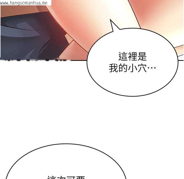 韩国漫画税金女友韩漫_税金女友-第2话-用税金帮你找理想对象在线免费阅读-韩国漫画-第133张图片