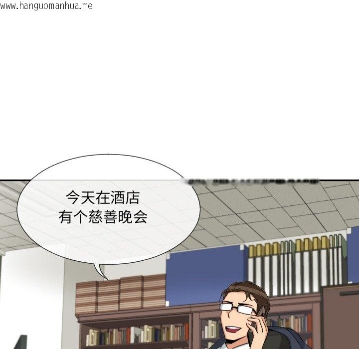 韩国漫画调教小娇妻/调教妻子韩漫_调教小娇妻/调教妻子-第50话在线免费阅读-韩国漫画-第91张图片