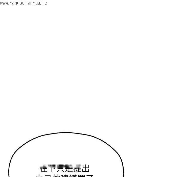 韩国漫画人妻猎人韩漫_人妻猎人-第67话-老公，想看我被蹂躏吗?在线免费阅读-韩国漫画-第1张图片