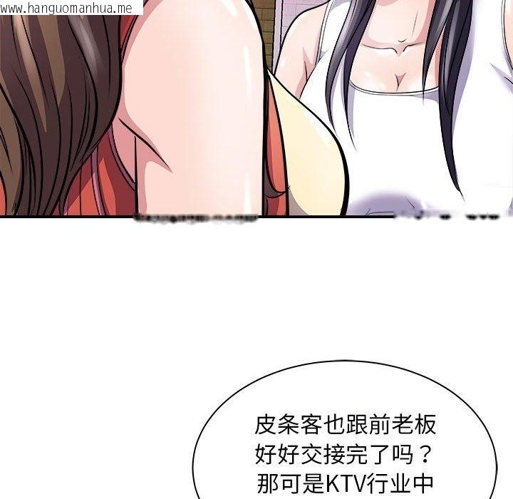 韩国漫画母女韩漫_母女-第13话在线免费阅读-韩国漫画-第43张图片