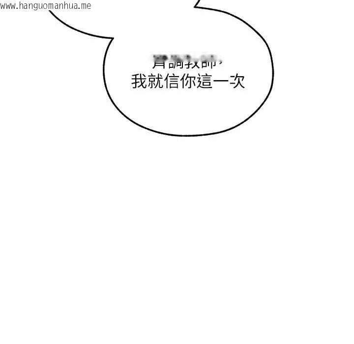 韩国漫画人妻猎人韩漫_人妻猎人-第67话-老公，想看我被蹂躏吗?在线免费阅读-韩国漫画-第37张图片