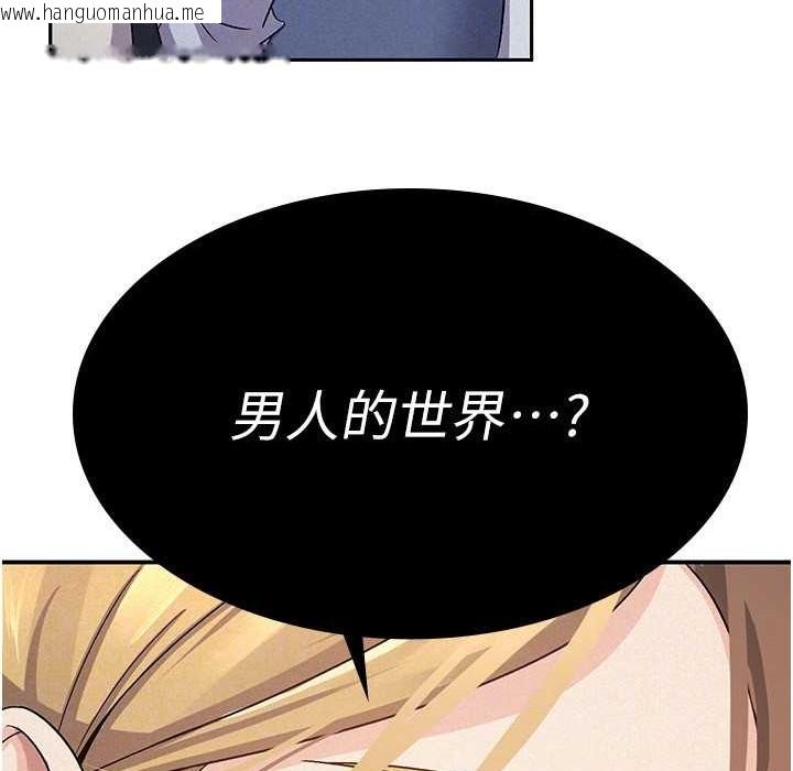 韩国漫画税金女友韩漫_税金女友-第5话-一天到底要喷几发在线免费阅读-韩国漫画-第114张图片