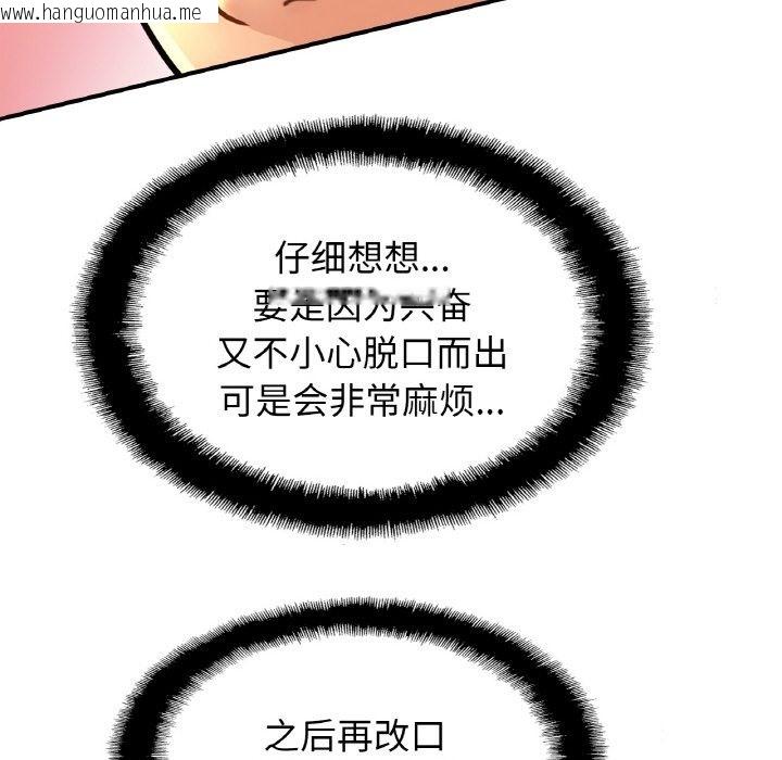 韩国漫画相亲相爱一家人/亲密一家人韩漫_相亲相爱一家人/亲密一家人-第49话在线免费阅读-韩国漫画-第92张图片