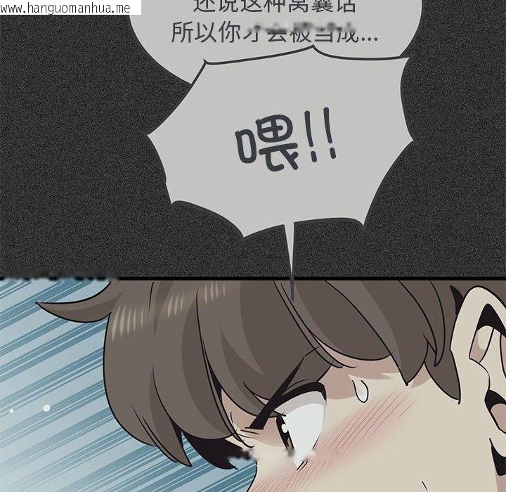 韩国漫画发小碰不得/强制催眠韩漫_发小碰不得/强制催眠-第36话在线免费阅读-韩国漫画-第152张图片