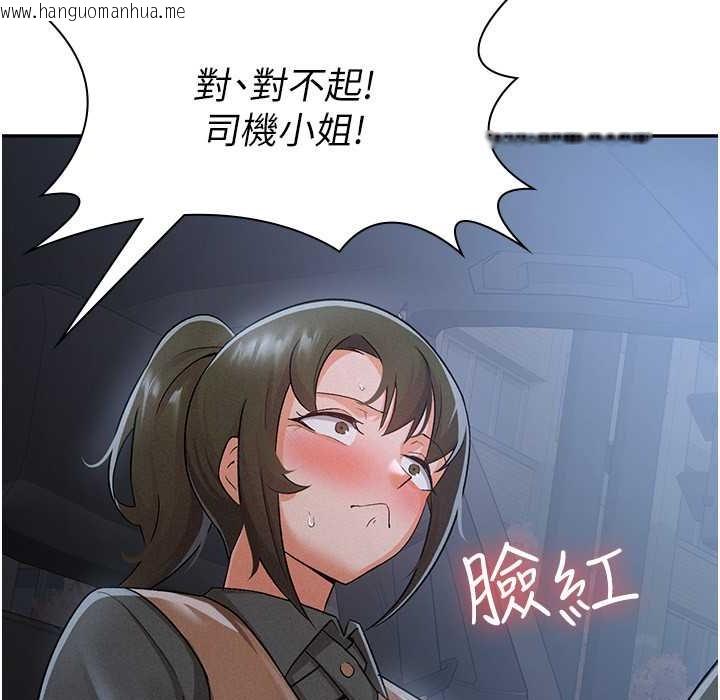 韩国漫画税金女友韩漫_税金女友-第7话-在计程车上大胆进攻在线免费阅读-韩国漫画-第116张图片