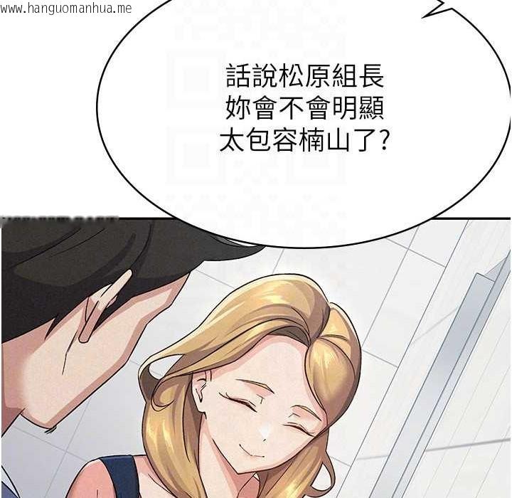 韩国漫画税金女友韩漫_税金女友-第5话-一天到底要喷几发在线免费阅读-韩国漫画-第110张图片