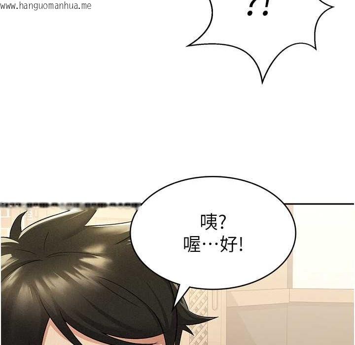 韩国漫画税金女友韩漫_税金女友-第7话-在计程车上大胆进攻在线免费阅读-韩国漫画-第65张图片