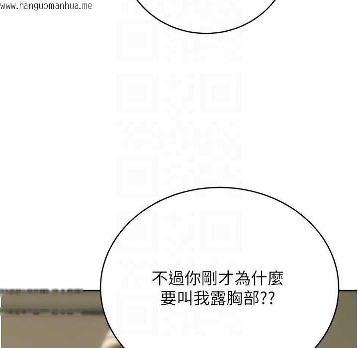 韩国漫画性运刮刮乐韩漫_性运刮刮乐-第27话-帮我抚平内心的伤痛在线免费阅读-韩国漫画-第128张图片