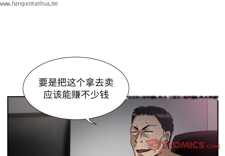 韩国漫画调教小娇妻/调教妻子韩漫_调教小娇妻/调教妻子-第50话在线免费阅读-韩国漫画-第3张图片