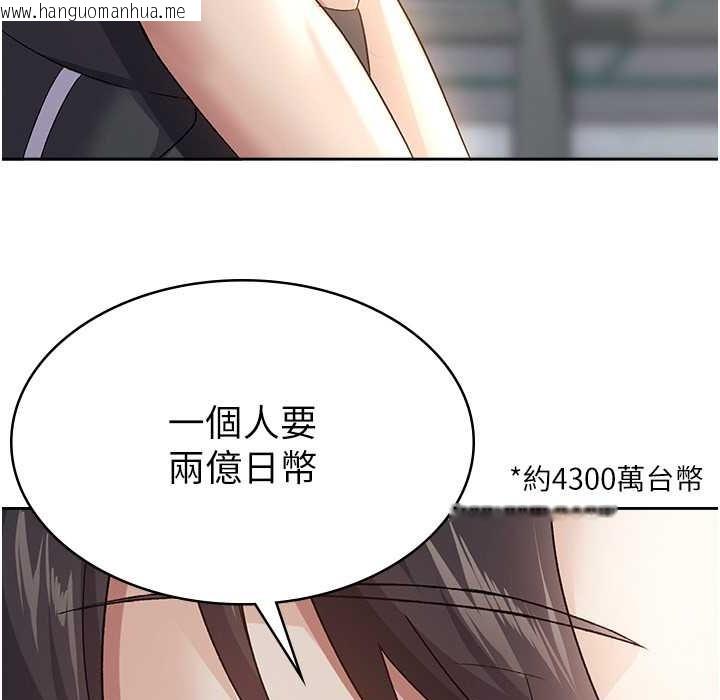 韩国漫画税金女友韩漫_税金女友-第4话-竟然在这种地方硬了?在线免费阅读-韩国漫画-第75张图片