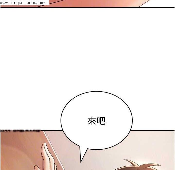 韩国漫画税金女友韩漫_税金女友-第2话-用税金帮你找理想对象在线免费阅读-韩国漫画-第130张图片