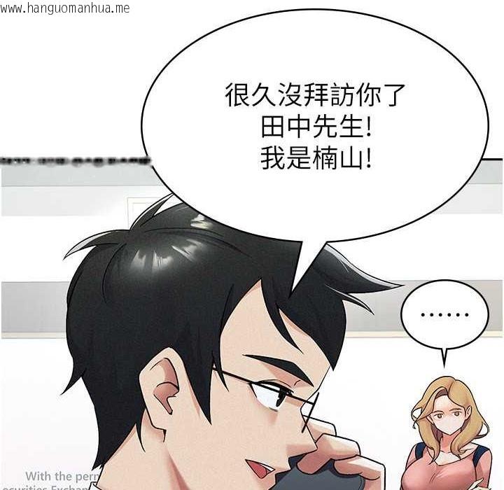 韩国漫画税金女友韩漫_税金女友-第7话-在计程车上大胆进攻在线免费阅读-韩国漫画-第31张图片