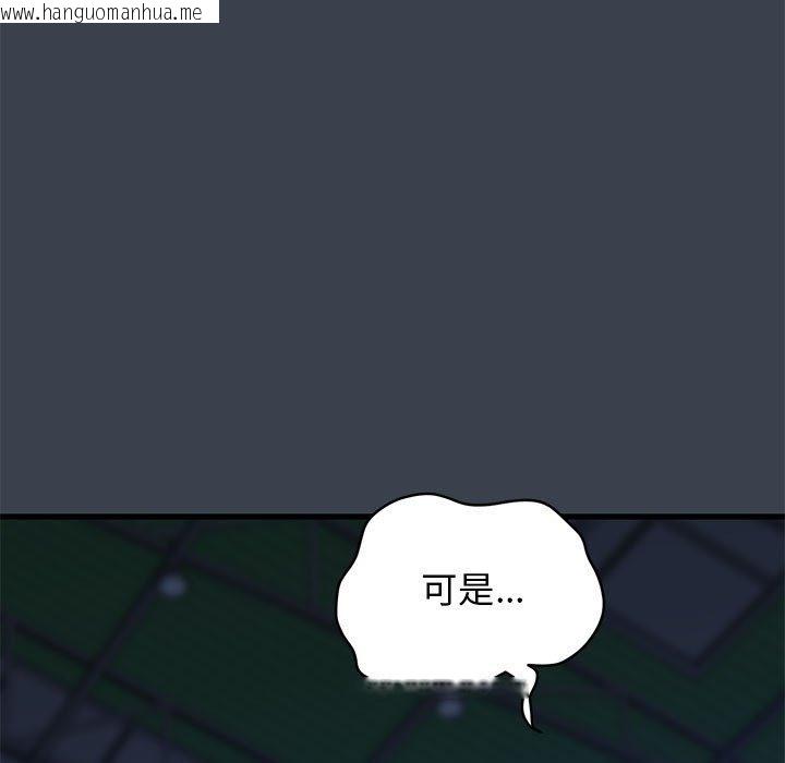 韩国漫画发小碰不得/强制催眠韩漫_发小碰不得/强制催眠-第36话在线免费阅读-韩国漫画-第95张图片