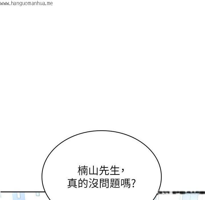 韩国漫画税金女友韩漫_税金女友-第6话-清纯前辈不为人知的一面在线免费阅读-韩国漫画-第1张图片