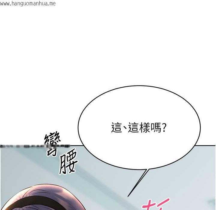 韩国漫画性运刮刮乐韩漫_性运刮刮乐-第27话-帮我抚平内心的伤痛在线免费阅读-韩国漫画-第64张图片