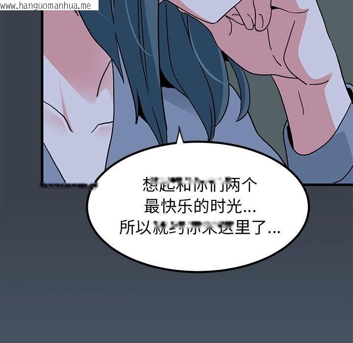 韩国漫画发小碰不得/强制催眠韩漫_发小碰不得/强制催眠-第36话在线免费阅读-韩国漫画-第23张图片