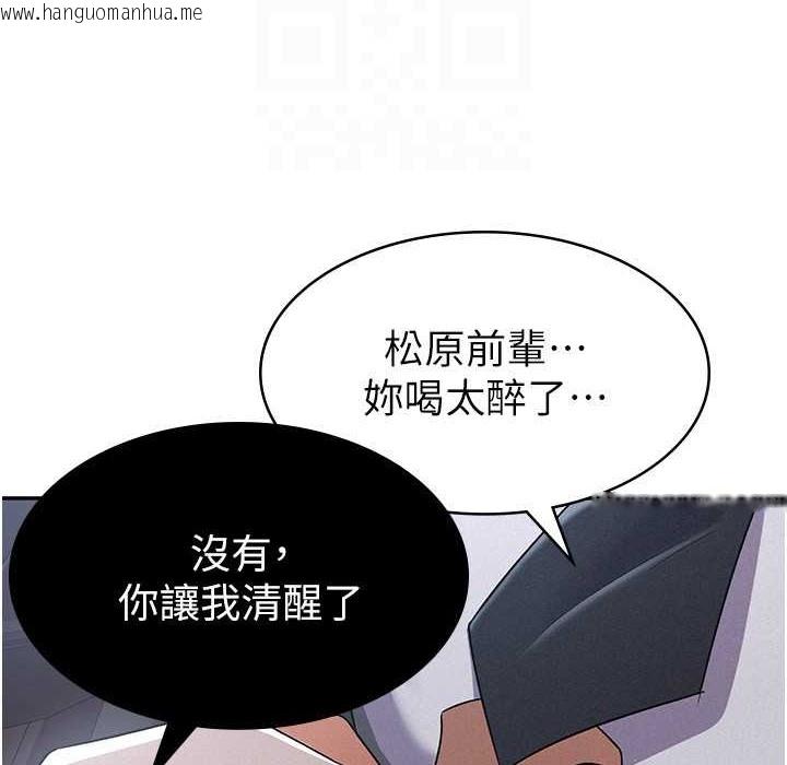 韩国漫画税金女友韩漫_税金女友-第7话-在计程车上大胆进攻在线免费阅读-韩国漫画-第111张图片