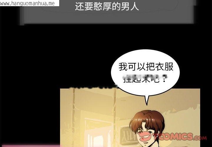 韩国漫画夜之花韩漫_夜之花-第5话在线免费阅读-韩国漫画-第2张图片