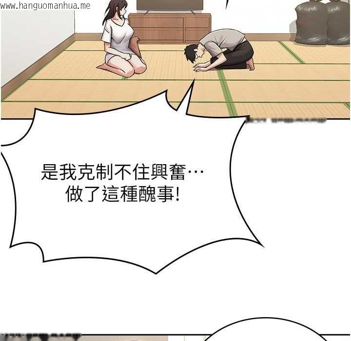 韩国漫画税金女友韩漫_税金女友-第2话-用税金帮你找理想对象在线免费阅读-韩国漫画-第72张图片