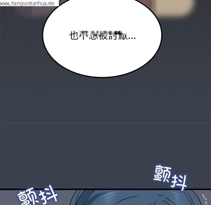 韩国漫画发小碰不得/强制催眠韩漫_发小碰不得/强制催眠-第36话在线免费阅读-韩国漫画-第90张图片