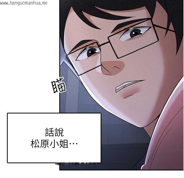 韩国漫画税金女友韩漫_税金女友-第7话-在计程车上大胆进攻在线免费阅读-韩国漫画-第95张图片