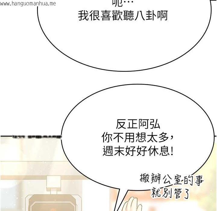 韩国漫画税金女友韩漫_税金女友-第5话-一天到底要喷几发在线免费阅读-韩国漫画-第97张图片