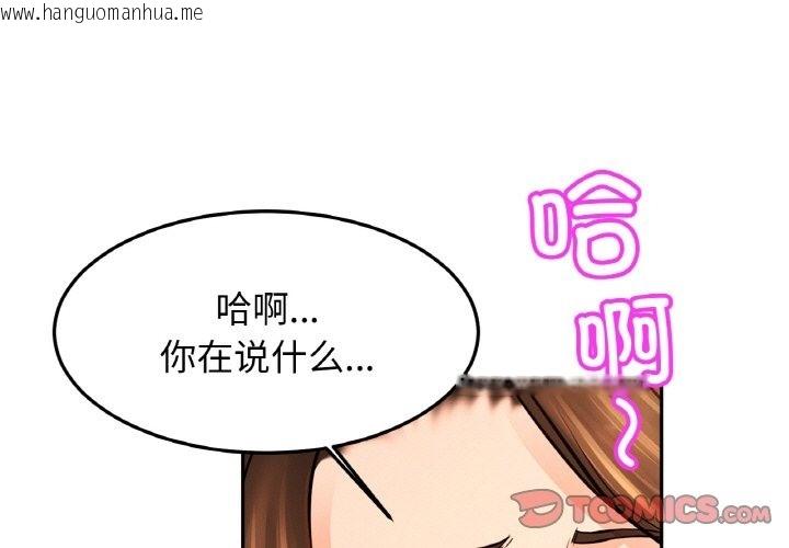 韩国漫画相亲相爱一家人/亲密一家人韩漫_相亲相爱一家人/亲密一家人-第49话在线免费阅读-韩国漫画-第3张图片