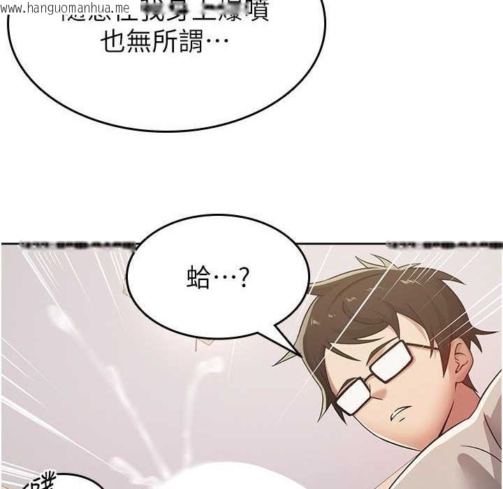 韩国漫画税金女友韩漫_税金女友-第2话-用税金帮你找理想对象在线免费阅读-韩国漫画-第54张图片