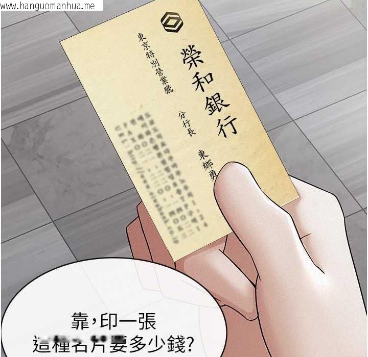 韩国漫画税金女友韩漫_税金女友-第6话-清纯前辈不为人知的一面在线免费阅读-韩国漫画-第90张图片