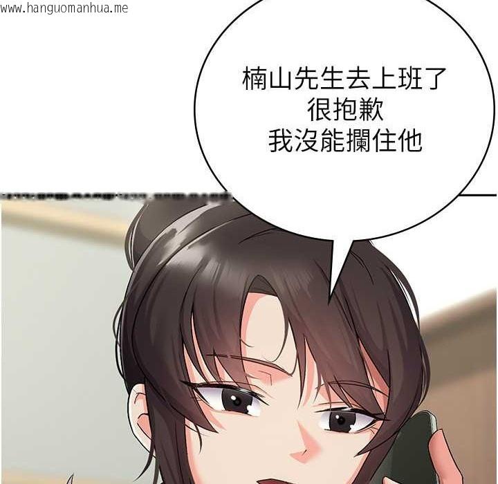 韩国漫画税金女友韩漫_税金女友-第6话-清纯前辈不为人知的一面在线免费阅读-韩国漫画-第9张图片