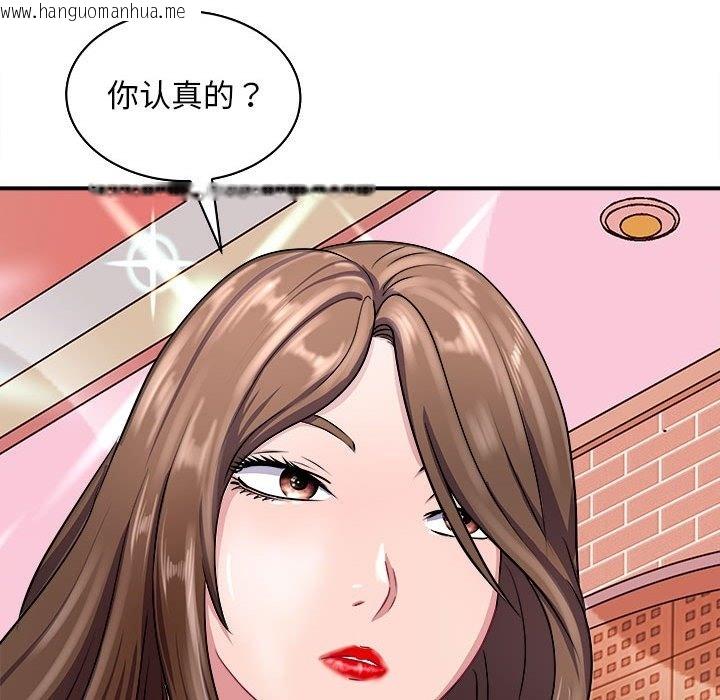 韩国漫画母女韩漫_母女-第13话在线免费阅读-韩国漫画-第67张图片