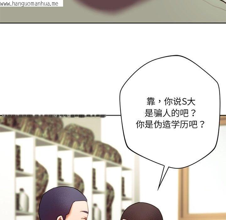 韩国漫画同学！好久不见/同级生韩漫_同学！好久不见/同级生-第39话在线免费阅读-韩国漫画-第126张图片