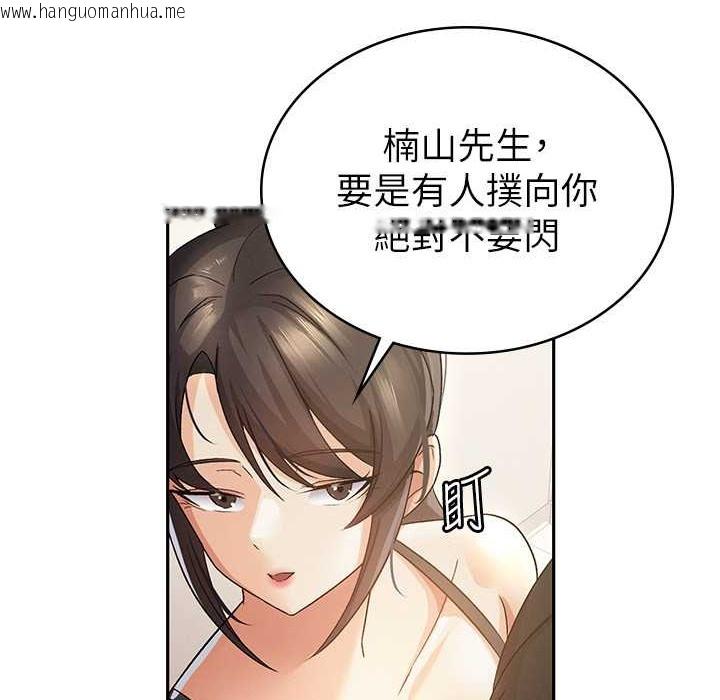 韩国漫画税金女友韩漫_税金女友-第4话-竟然在这种地方硬了?在线免费阅读-韩国漫画-第122张图片