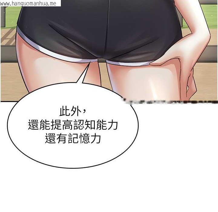 韩国漫画税金女友韩漫_税金女友-第4话-竟然在这种地方硬了?在线免费阅读-韩国漫画-第54张图片