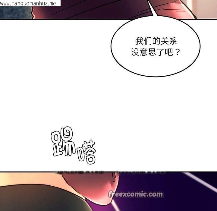 韩国漫画同学！好久不见/同级生韩漫_同学！好久不见/同级生-第39话在线免费阅读-韩国漫画-第42张图片