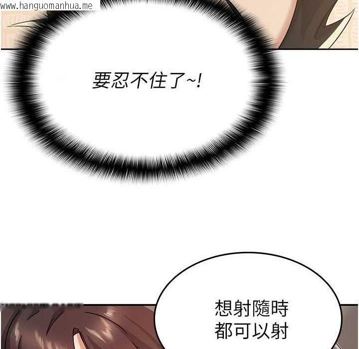 韩国漫画税金女友韩漫_税金女友-第2话-用税金帮你找理想对象在线免费阅读-韩国漫画-第52张图片