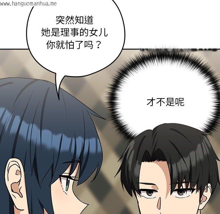 韩国漫画下班后的例行恋爱韩漫_下班后的例行恋爱-第24话在线免费阅读-韩国漫画-第14张图片