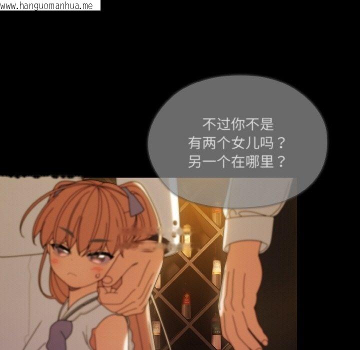 韩国漫画请把女儿交给我/老大!-请把女儿交给我!韩漫_请把女儿交给我/老大!-请把女儿交给我!-第43话在线免费阅读-韩国漫画-第9张图片