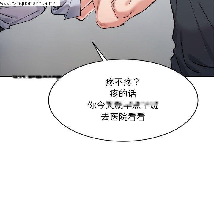 韩国漫画超微妙关系韩漫_超微妙关系-第28话在线免费阅读-韩国漫画-第97张图片