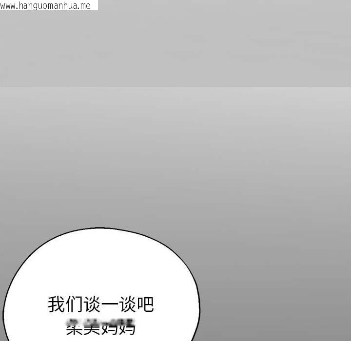 韩国漫画亲家的女人们韩漫_亲家的女人们-第22话在线免费阅读-韩国漫画-第112张图片