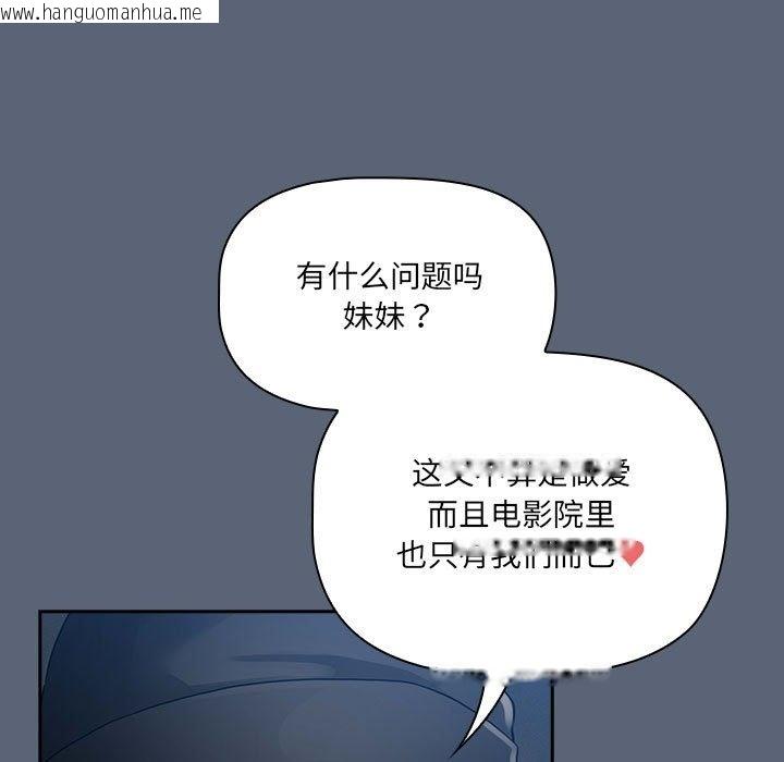 韩国漫画疫情期间的家教生活韩漫_疫情期间的家教生活-第134话在线免费阅读-韩国漫画-第119张图片