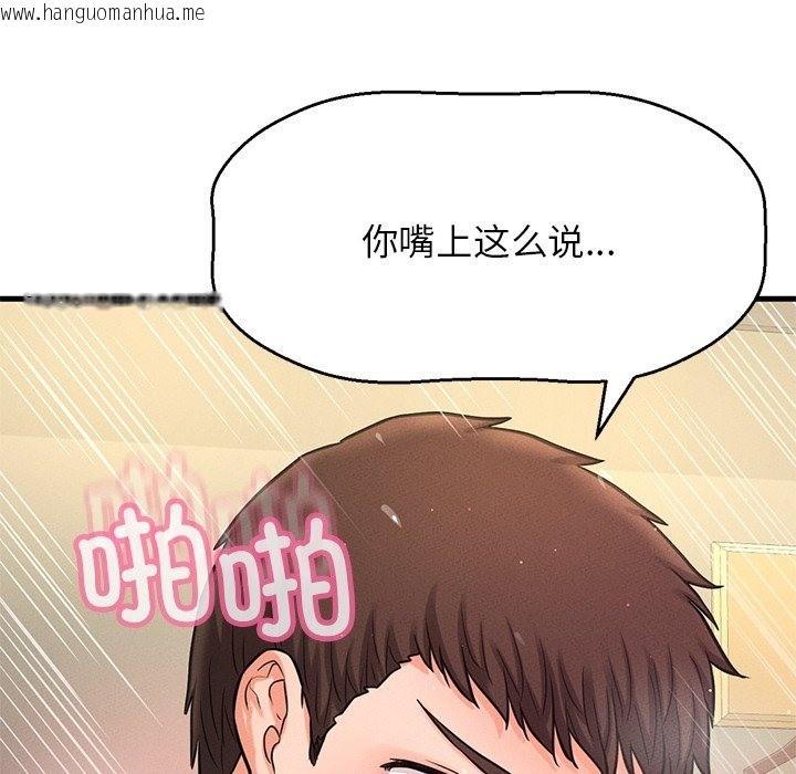 韩国漫画让人火大的她/我的女王韩漫_让人火大的她/我的女王-第40话在线免费阅读-韩国漫画-第92张图片